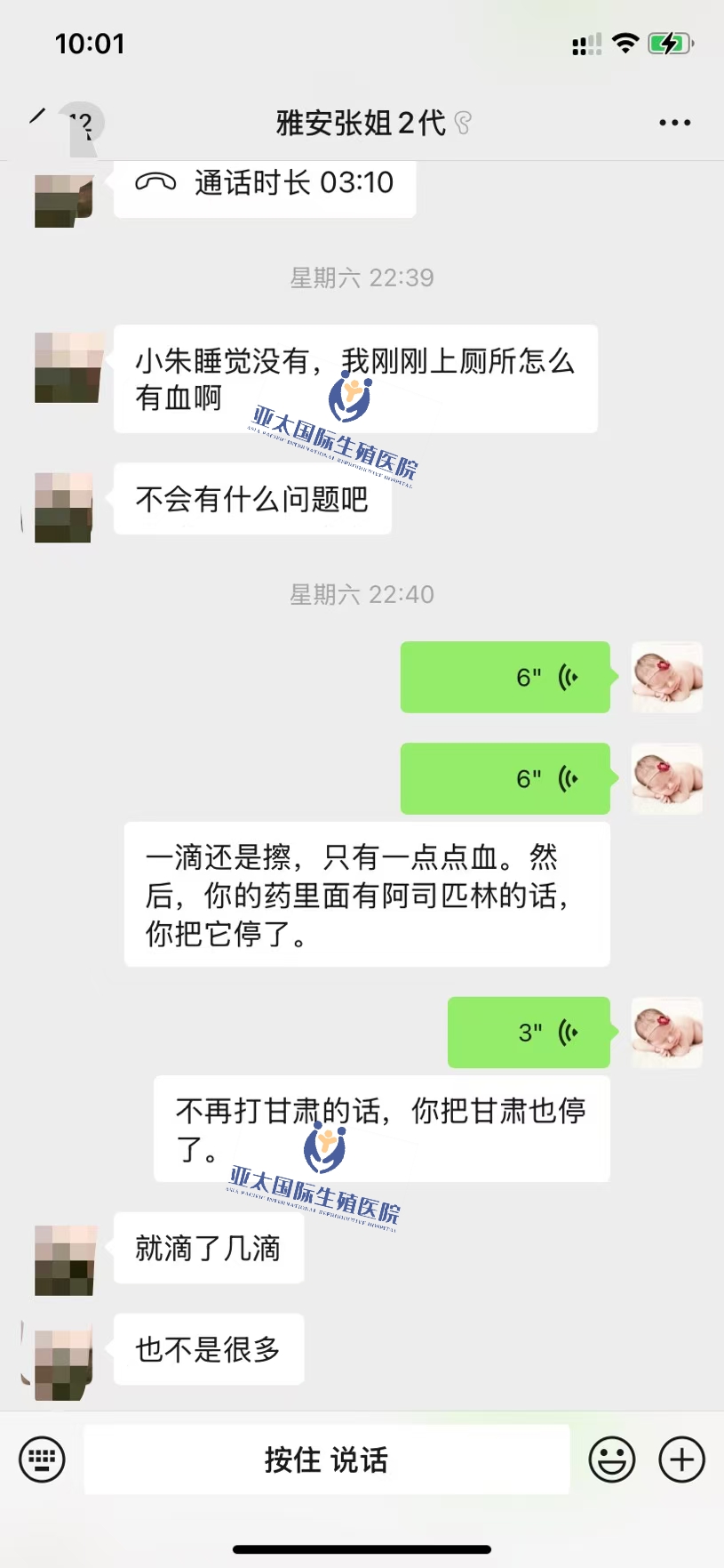 <font color='#006600'>楚雄做试管成功 HCG稳定翻倍</font>
