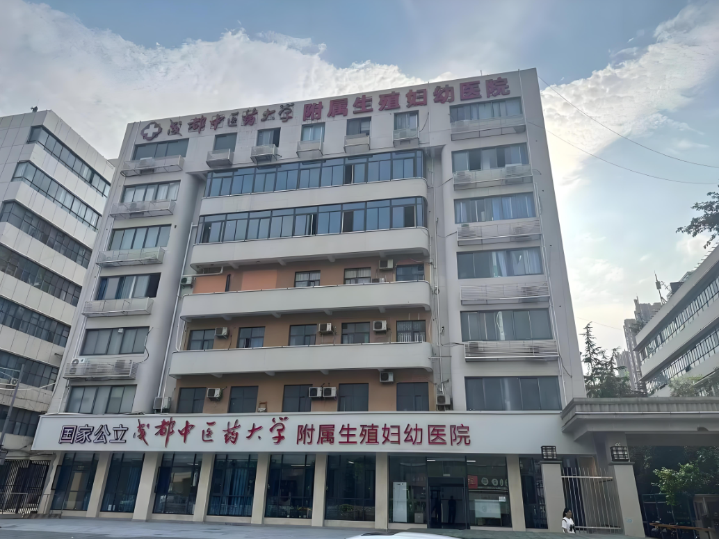 楚雄中医药大学附属医院(妇科)-四川省中医院